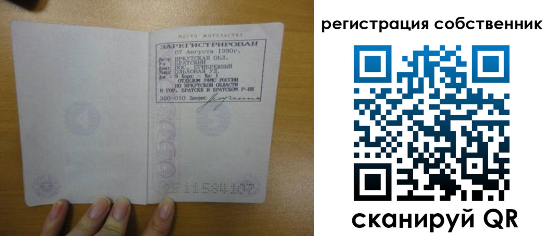прописка для работы в Тутаеве