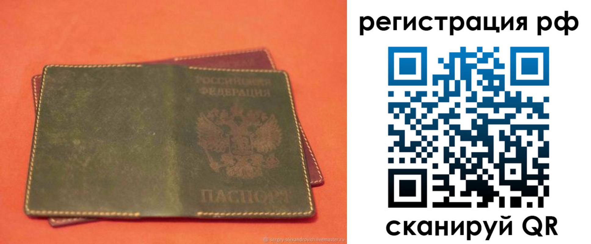 прописка 2025 в Тутаеве